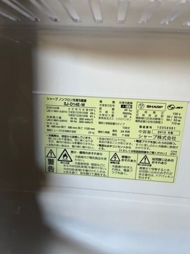 1-466 SARP ノンフロン冷凍冷蔵庫 SJ-D14E-W 2019年製　左開き