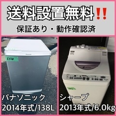 送料設置無料❗️業界最安値✨家電2点セット 洗濯機・冷蔵庫212