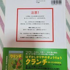【半額以下】新品　絵がない絵本　定価1430円の画像