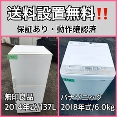  超高年式✨送料設置無料❗️家電2点セット 洗濯機・冷蔵庫 213