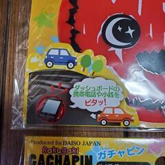 レア商品🎵新品未開封✨ガチャピン&ムック ノンスリップマットセット🚙の画像