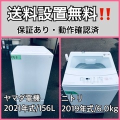  超高年式✨送料設置無料❗️家電2点セット 洗濯機・冷蔵庫 214