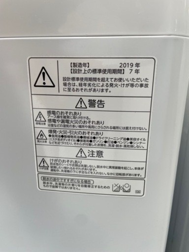 TOSHIBA 5キロ洗濯機　AW-5G8 リサイクルショップ宮崎屋住吉店23.3.29F