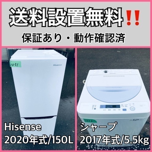 超高年式✨送料設置無料❗️家電2点セット 洗濯機・冷蔵庫 215