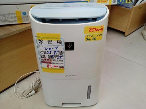 【SHARP】除湿機「CV-F71」★2017年製　クリーニング済/6ヶ月保証付　管理番号72903