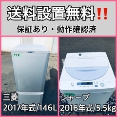 送料設置無料❗️業界最安値✨家電2点セット 洗濯機・冷蔵庫216