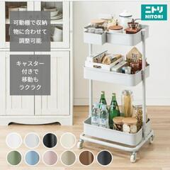 ニトリ スチールワゴン 