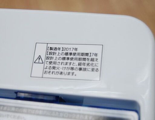 洗濯機 4.5kg 2017年製 Haier JW-C45CK ホワイト×ブルー ハイアール 動作確認済み 札幌市 清田区 平岡