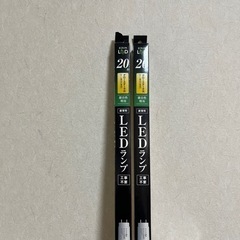 LEDランプ　20形　グロースタータ式