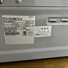 【都市ガス用に調整済み】グリル未使用　リンナイ ガスコンロ プロパンガス RTS-S630MCTS-R d0212の画像