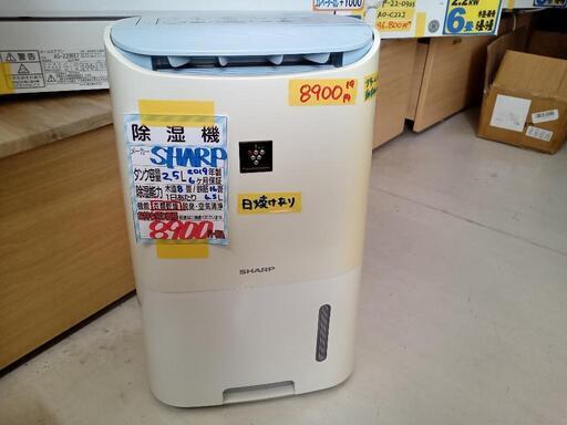 【SHARP】除湿機「CV-H71」※日焼け有り★2019年製　クリーニング済/6ヶ月保証付　管理番号12903