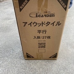 ウッドパネル　人工木製