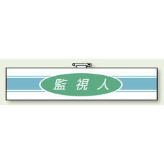 【ビジネスホテル・３食無料！】水島旭化成定修工事監視人作業...