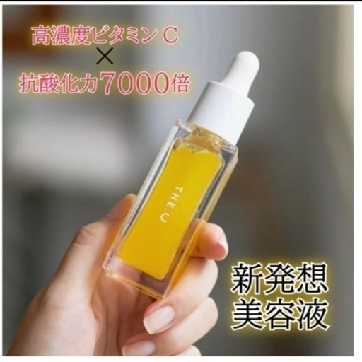 fru:C (フルーシー)カプセルエッセンス美容液　28ml