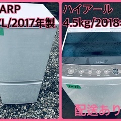 ⭐️2018年製⭐️今週のベスト家電★洗濯機/冷蔵庫✨一人暮らし応援♬