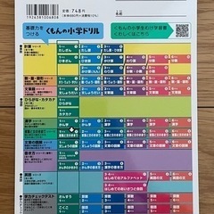 くもん　１年生　国語　言葉と文のきまりの画像