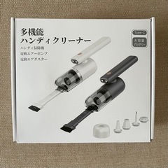 新品、多機能ハンディクリーナー