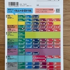 くもん　１年生　算数　文章題　ドリルの画像