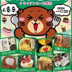 🌈グルメフェス🌈マンガ倉庫泡瀬店🌈
