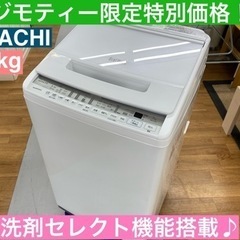 I760 🌈 HITACHI ★ 洗濯機 （７.0㎏） ★ 2020年製 ⭐ 動作確認済 ⭐ クリーニング済