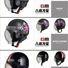 中古　ヘルメット　ハーフメット　の画像