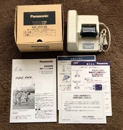 電動アシスト自転車 Panasonic ViVi NX 2012年購入【ほぼ未使用】
