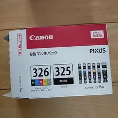 プリンターインクカートリッジ　CANON　PIXUS　プリンターインクの画像