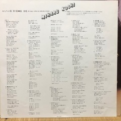 越美晴の中古LPレコード2枚の画像