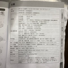 カシオ レジスター SR-G3の画像