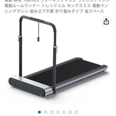 購入者決定ウォーキングマシーン ランニングマシーン 折りたたみ