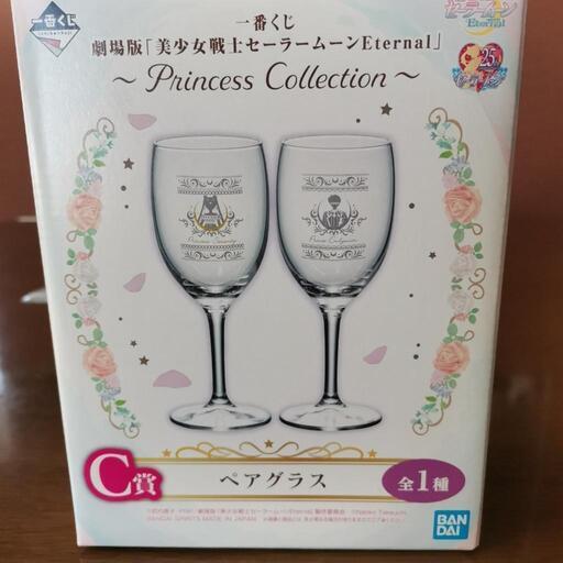 【値下げしました！】一番くじ　劇場版｢美少女戦士セーラームーンEternal｣ペアグラス