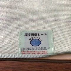 【取引成立済】ニトリ　除湿シート2枚の画像