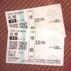 開運 ソダシ セットの画像