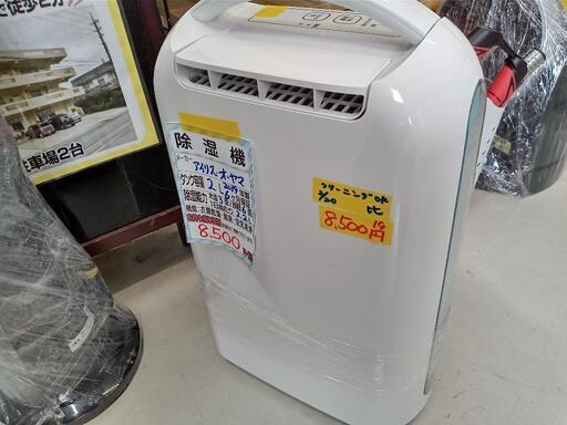 【アイリスオーヤマ】除湿機「IJC-H20」★2019年製　クリーニング済/6ヶ月保証付　管理番号12903