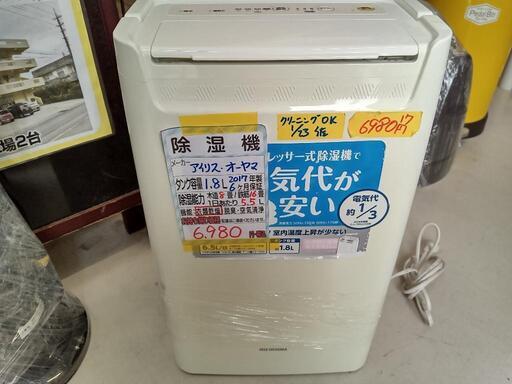 【アイリスオーヤマ】除湿機「DCE-6515」※日焼け有り★2017年製　クリーニング済/6ヶ月保証付　管理番号12903