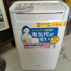 【アイリスオーヤマ】除湿機「DCE-6515」★2020年製　クリーニング済/6ヶ月保証付　管理番号12903