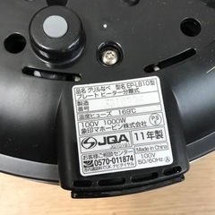 ロ2303-1155 象印 グリル鍋 あじまる EP-LB10-XA 2011年製【使用汚れ】の画像