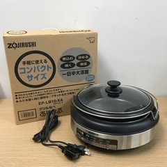 ロ2303-1155 象印 グリル鍋 あじまる EP-LB10-...