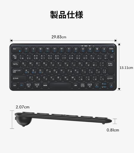 Bluetooth5.1＆マルチペアリングキーボード