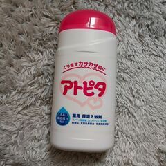 アトピタ　保湿入浴剤