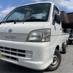 ★支払い総額15.8万円★H22年式 ダイハツ ハイゼットトラッ...