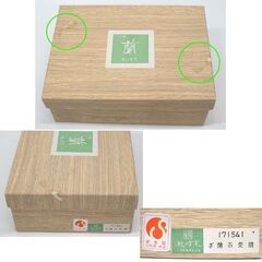 未使用品　龍峰堂 ざ蘭茶菓揃 5客セット 湯呑・菓子皿13cm　茶器 茶道具 普段使い　和皿 ☆ PayPay(ペイペイ)決済可能 ☆ 札幌市 豊平区 平岸の画像