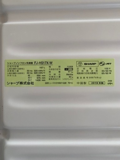 SHARP  冷凍庫　高年式　綺麗　決まりました