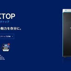 （正195）３０万円～４０万円★自社で運営するPC通販サイト「ドスパラ」のデザイン制作の画像