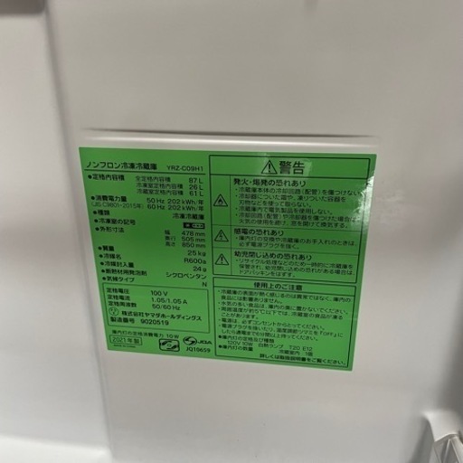 【中古】冷凍冷蔵庫2ドア 87L/YAMADA YRZ-H1/2021年製