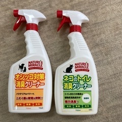 あげます❗️ペット用消臭クリーナー　2本