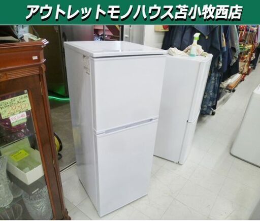 冷蔵庫 139L 2021年製 Abitelax AR-131 ホワイト 2ドア 右開き 100Lクラス アビテラックス 苫小牧西店