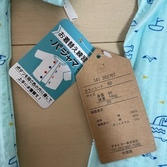 新品　お着替え練習パジャマの画像