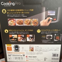 クッキングプロの画像