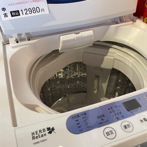【中古】全自動洗濯機5.0kg/YAMADA YWM-T50A1/2018年製